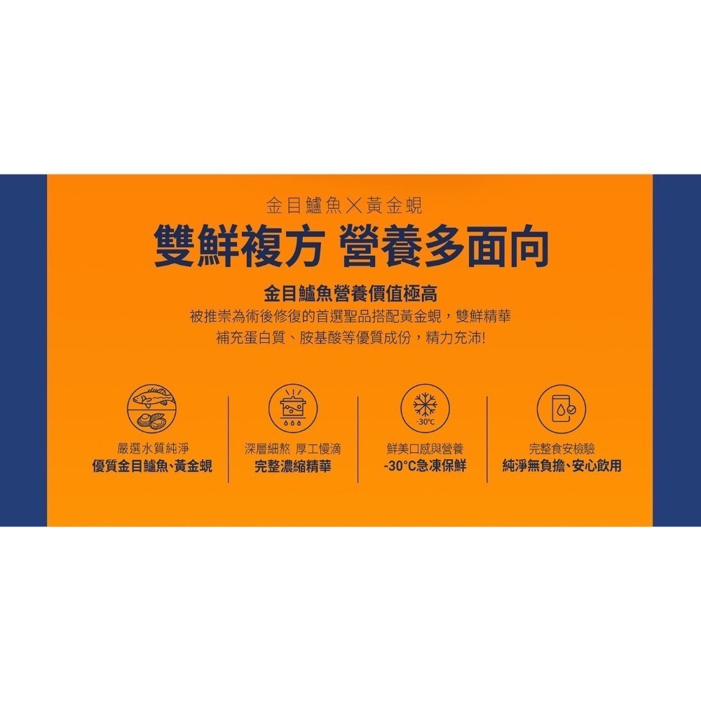 ❗️我最便宜❗️限時特價❤️好市多代購❤️最新效期🎉直送到家🎉老協珍 冷凍鮮鱸精 68毫升 X 15包-細節圖3