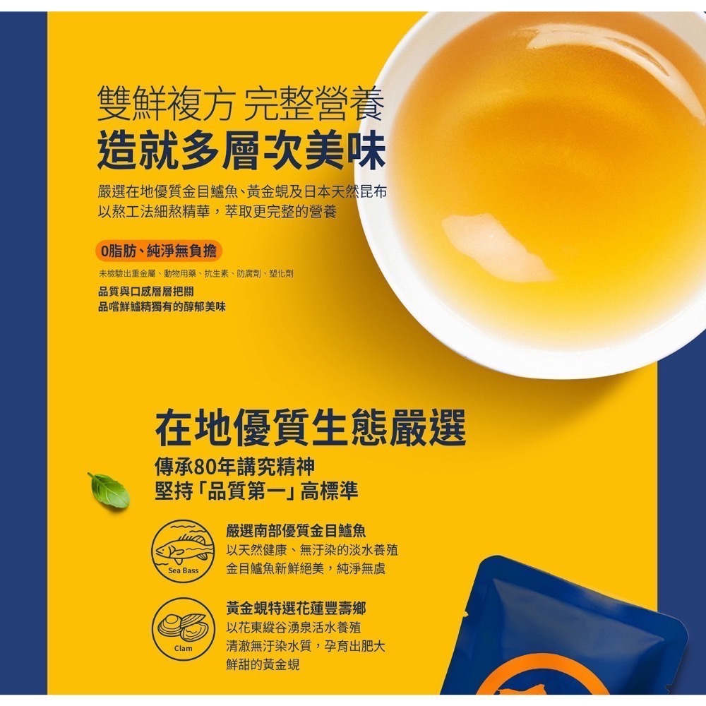 ❗️我最便宜❗️限時特價❤️好市多代購❤️最新效期🎉直送到家🎉老協珍 冷凍鮮鱸精 68毫升 X 15包-細節圖5