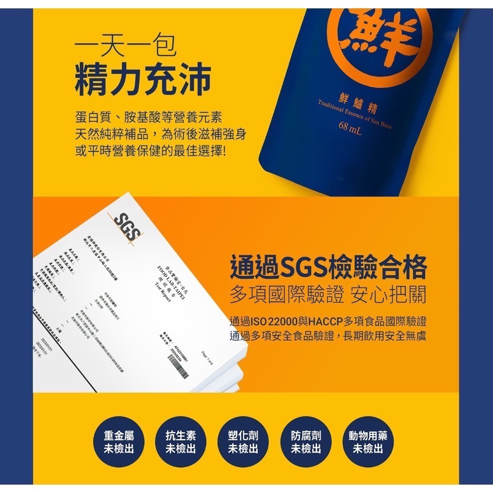 ❗️我最便宜❗️限時特價❤️好市多代購❤️最新效期🎉直送到家🎉老協珍 冷凍鮮鱸精 68毫升 X 15包-細節圖6