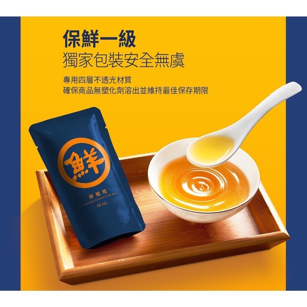 ❗️我最便宜❗️限時特價❤️好市多代購❤️最新效期🎉直送到家🎉老協珍 冷凍鮮鱸精 68毫升 X 15包-細節圖7