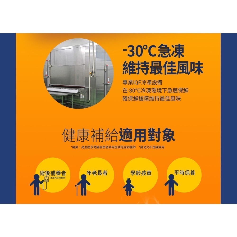 ❗️我最便宜❗️限時特價❤️好市多代購❤️最新效期🎉直送到家🎉老協珍 冷凍鮮鱸精 68毫升 X 15包-細節圖8