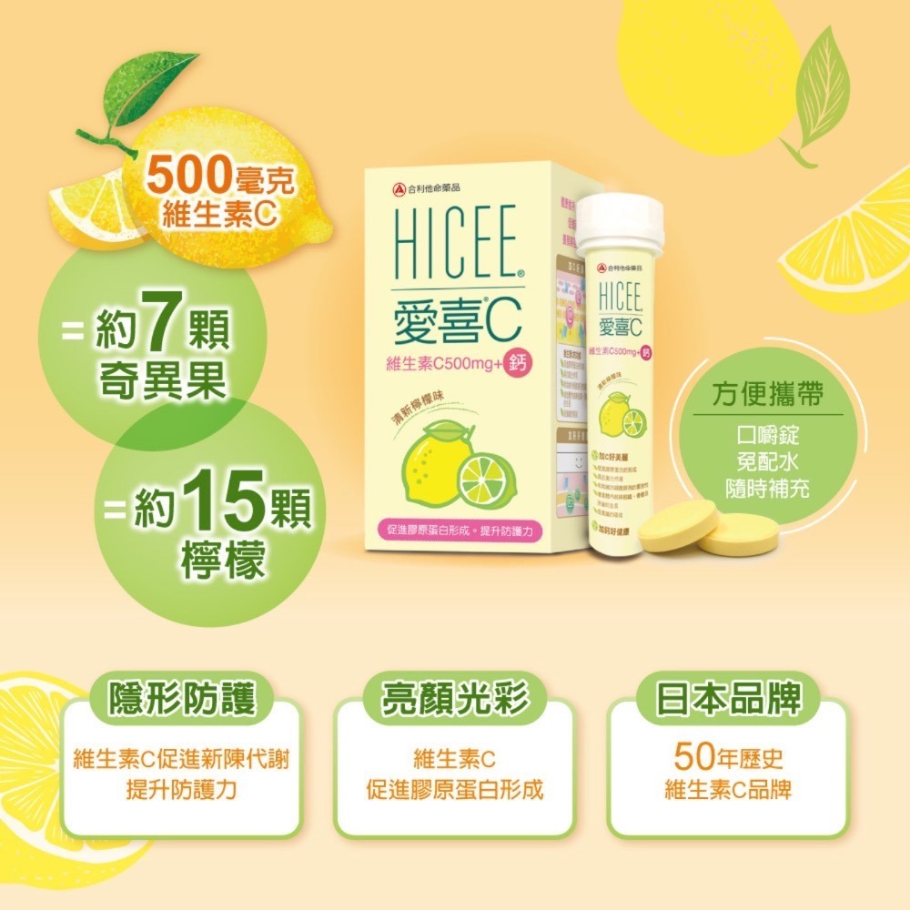 ❗️我最便宜❗️限時特價❤️好市多代購❤️最新效期🎉愛喜 維生素C + 鈣口嚼錠 220錠-細節圖2