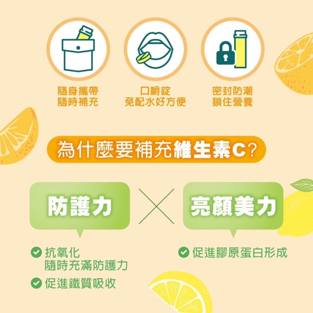 ❗️我最便宜❗️限時特價❤️好市多代購❤️最新效期🎉愛喜 維生素C + 鈣口嚼錠 220錠-細節圖3