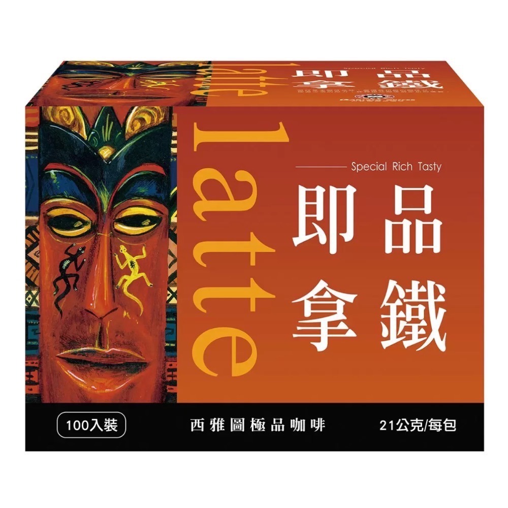 ❗️我最便宜❗️限時特價到2/1❤️好市多代購❤️最新效期🎉當天出貨🎉西雅圖即品拿鐵、二合一咖啡、即品約克夏奶茶-細節圖2