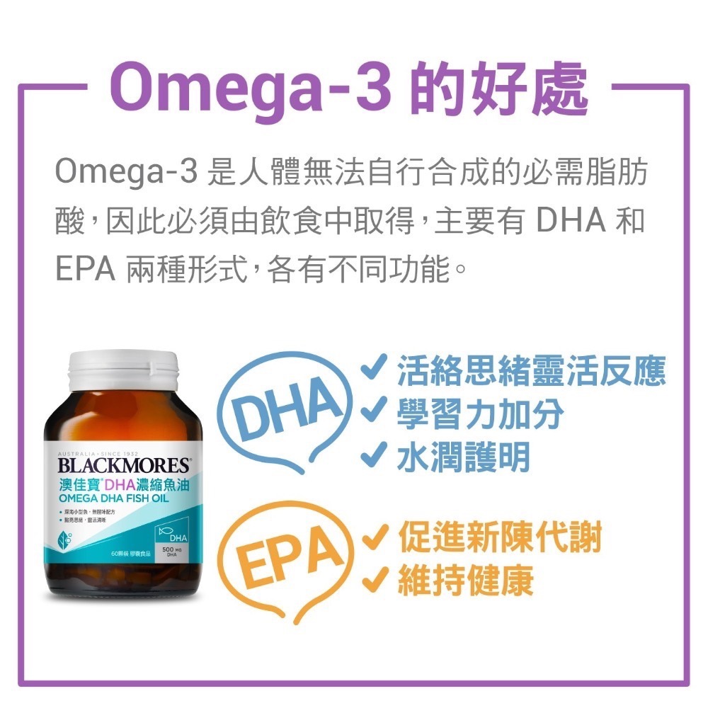 ❗️我最便宜❗️限時特價到7/5❤️好市多代購❤️澳佳寶 DHA精粹濃縮深海魚油膠囊 120顆 (60顆 X 2瓶)-細節圖3