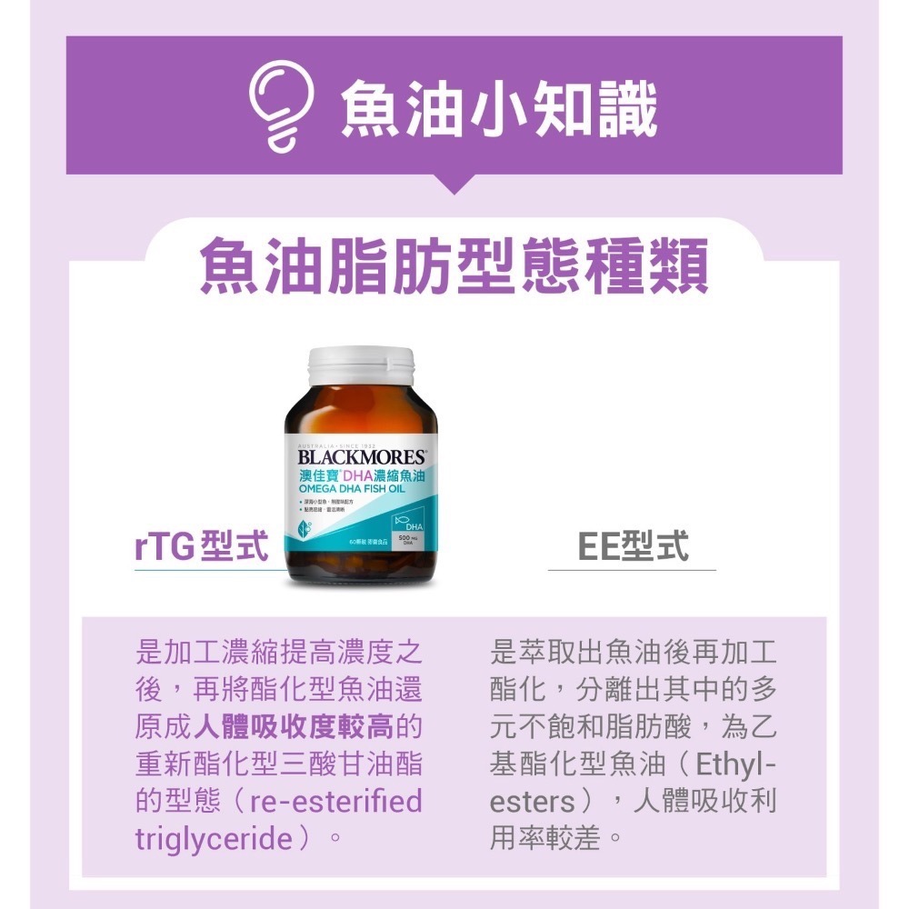 ❗️我最便宜❗️限時特價到7/5❤️好市多代購❤️澳佳寶 DHA精粹濃縮深海魚油膠囊 120顆 (60顆 X 2瓶)-細節圖6