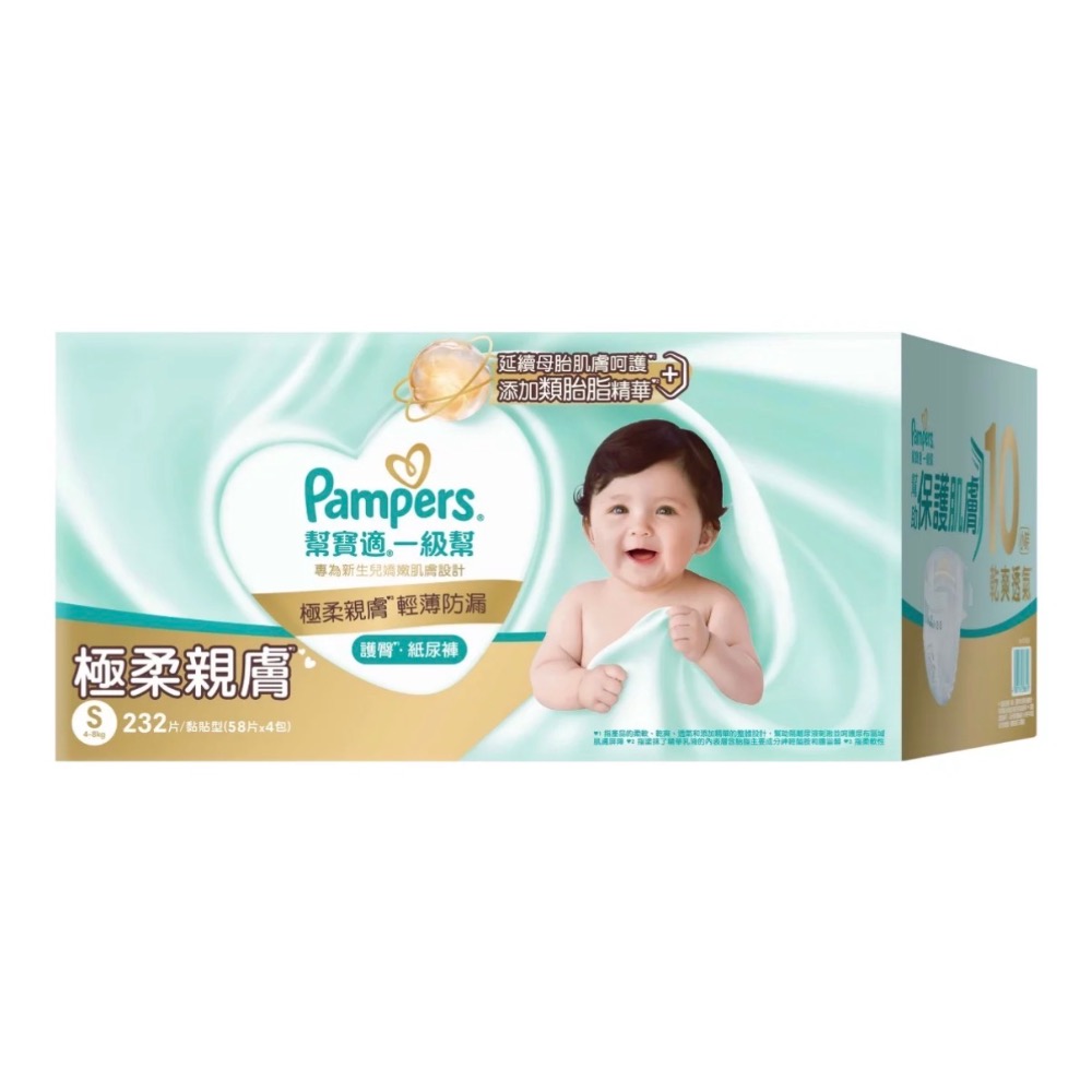 護臀紙尿褲(黏貼型) S號 232片*2包