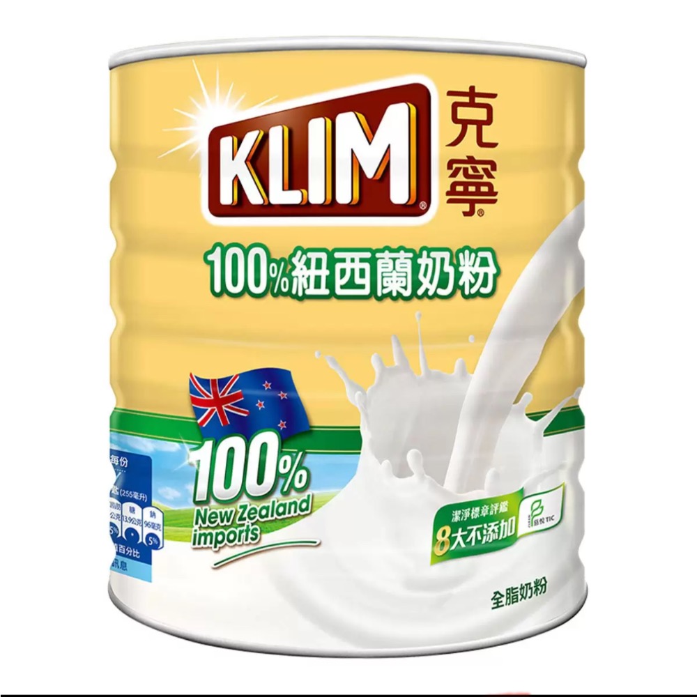 ❗️我最便宜❗️限時特價到2/15❤️好市多代購❤️最新效期🎉直送到家🎉KLIM 克寧紐西蘭全脂奶粉 2.5公斤-規格圖2