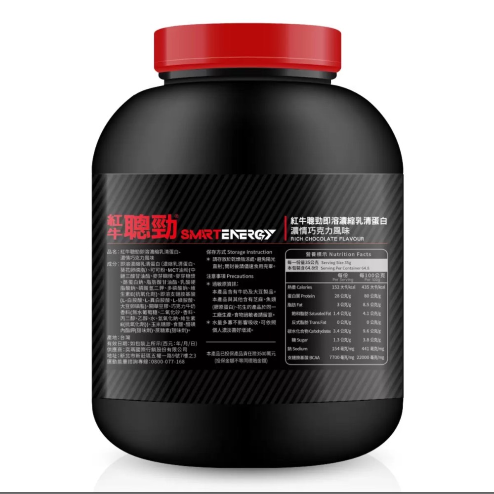 ❗️我最便宜❗️限時特價到3/15❤️好市多代購❤️最新效期🎉直送到家🎉紅牛 聰勁濃縮乳清蛋白-細節圖6