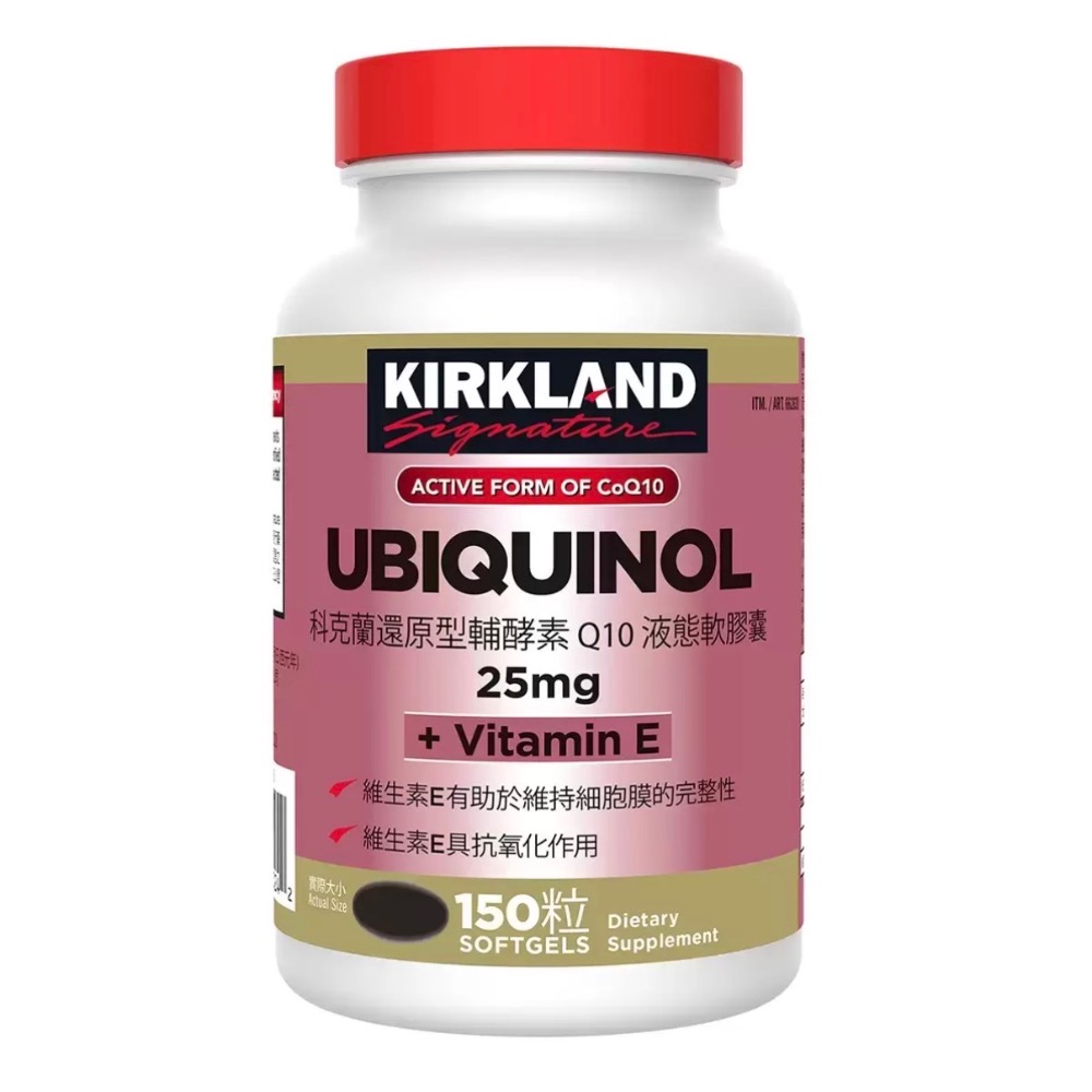 ❗️我最便宜❗️限時特價❤️好市多代購❤️最新效期科克蘭 還原型輔酵素Q10 25毫克+維生素E 液態軟膠囊 150粒-規格圖1