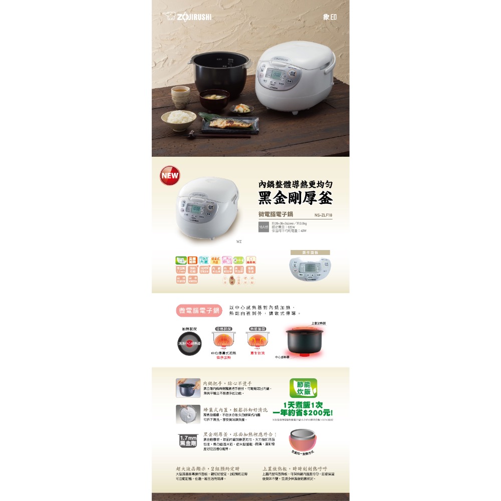 ❗️我最便宜❗️限時特價到7/5❤️好市多代購❤️直送到家🎉 象印 黑金剛微電腦電子鍋 NS-ZLF18-細節圖2