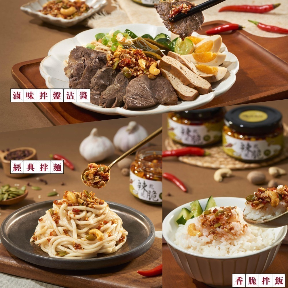 【懋霖食府】 堅果辣脆醬-細節圖3