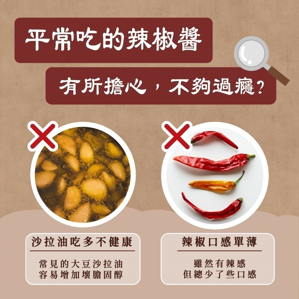 【懋霖食府】 堅果辣脆醬-細節圖4