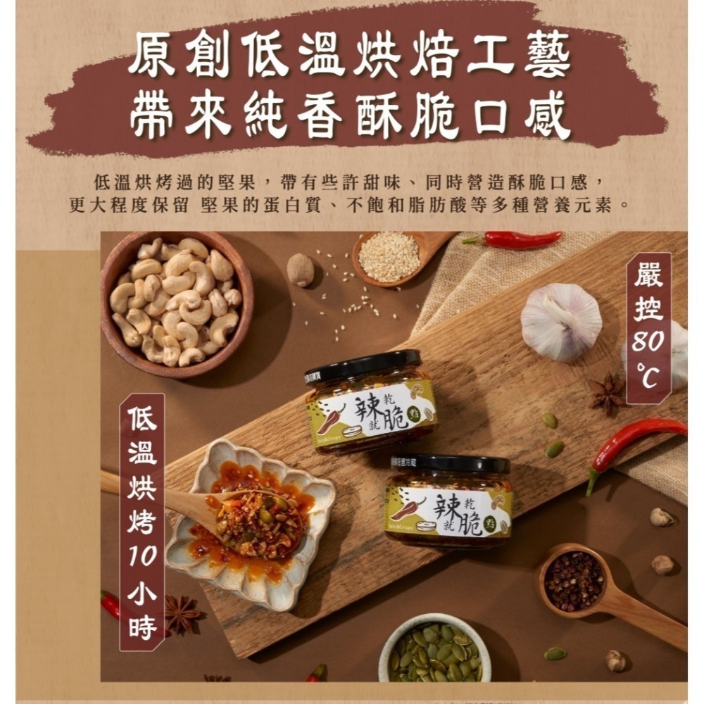 【懋霖食府】 堅果辣脆醬-細節圖7