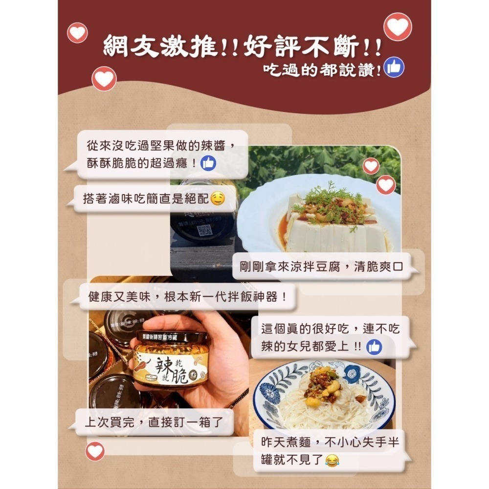 【懋霖食府】 堅果辣脆醬-細節圖10