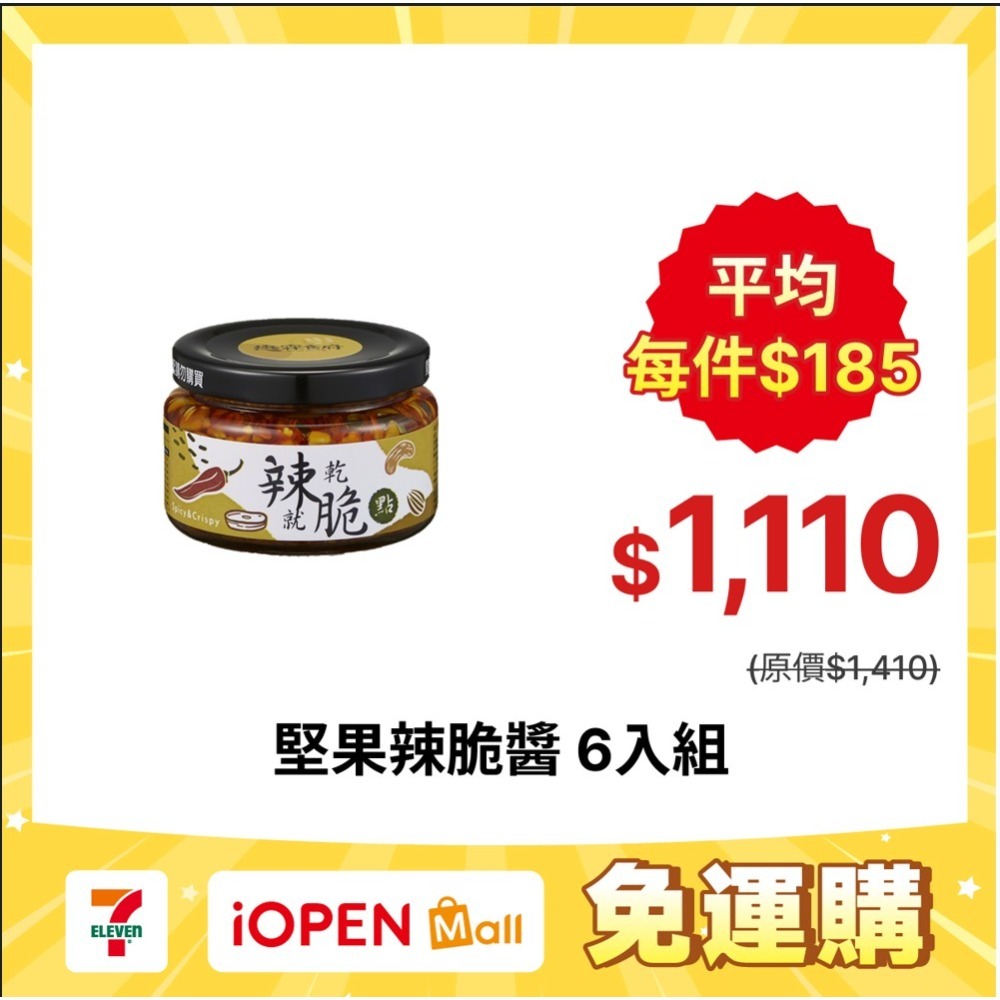 【懋霖食府】 堅果辣脆醬-規格圖10