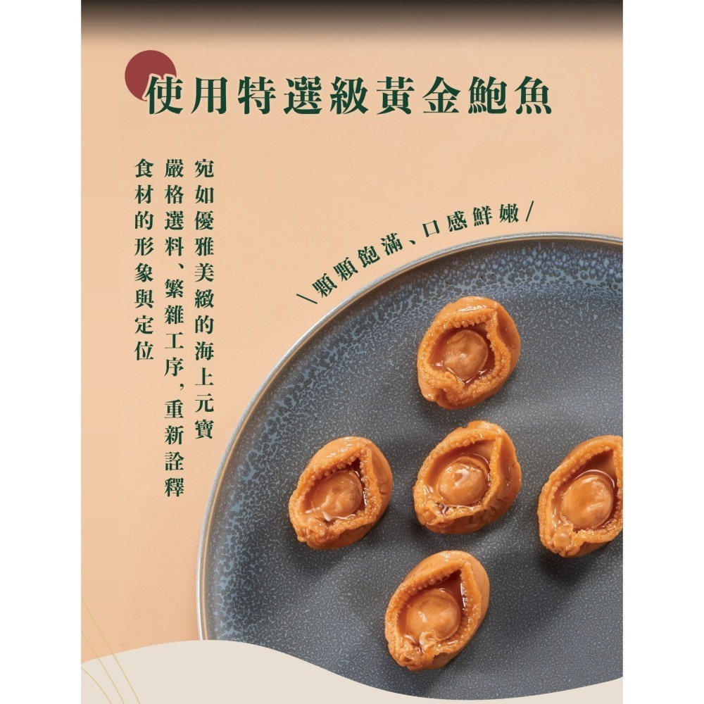 2025 台中市指定伴手禮-『一口鮑魚』八仙過海套組(綜合口味)-細節圖9