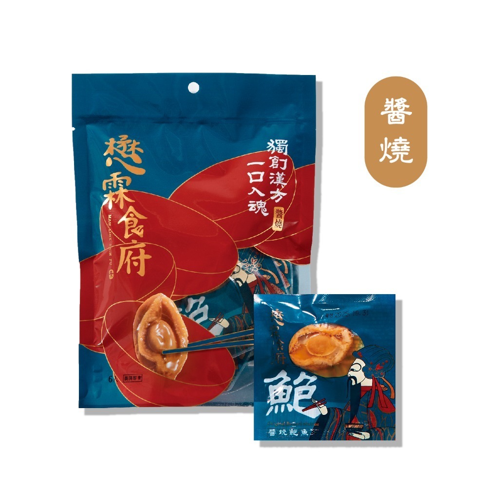 全台獨家『一口鮑魚』(醬燒/麻辣/塔香)-規格圖11