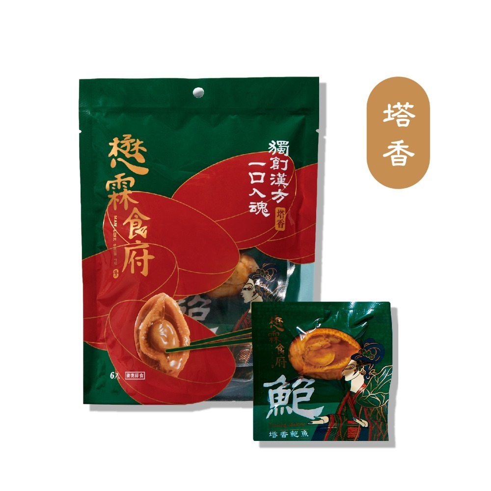 全台獨家『一口鮑魚』(醬燒/麻辣/塔香)-規格圖11
