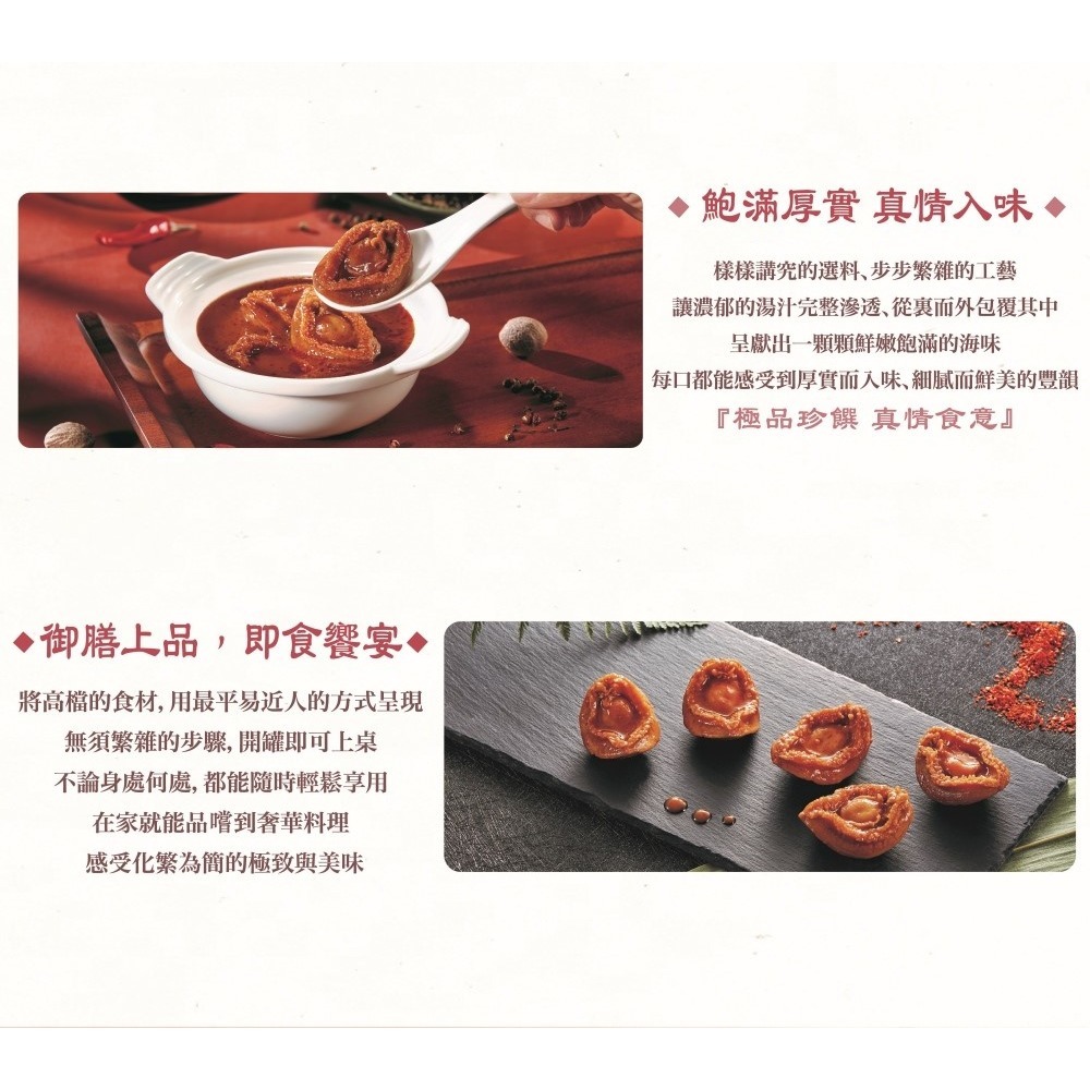 【懋霖食府】川味麻辣鮑魚-細節圖6