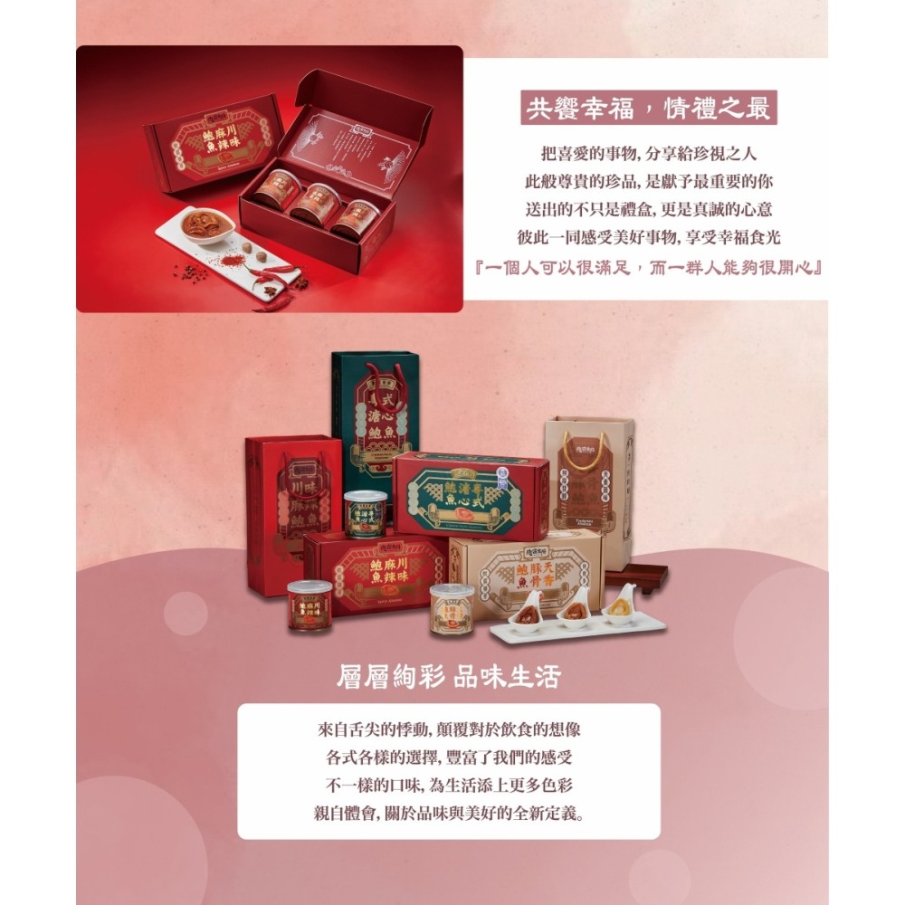 【懋霖食府】川味麻辣鮑魚-細節圖7