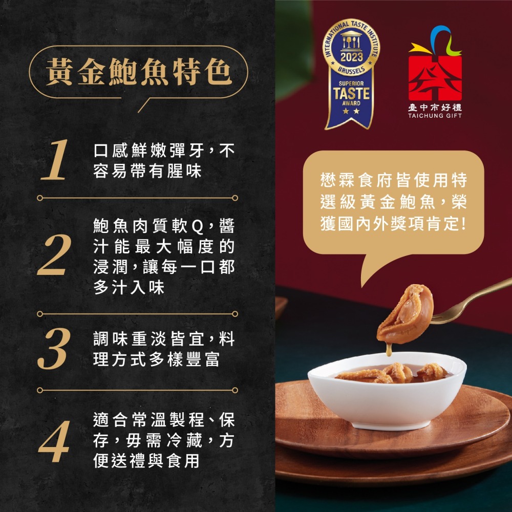 【懋霖食府】川味麻辣鮑魚-細節圖10