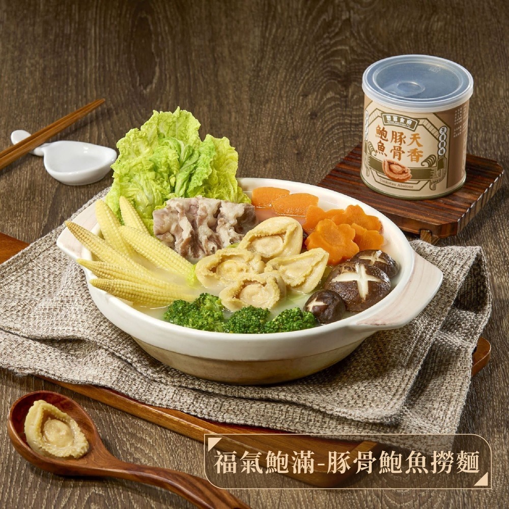 【懋霖食府】天香豚骨鮑魚-細節圖4