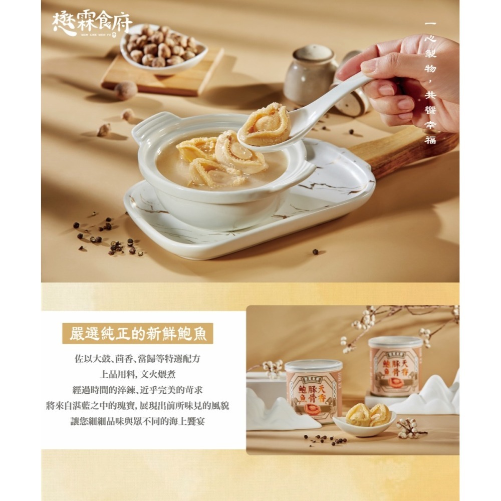 【懋霖食府】天香豚骨鮑魚-細節圖5