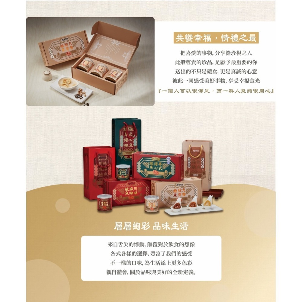 【懋霖食府】天香豚骨鮑魚-細節圖7