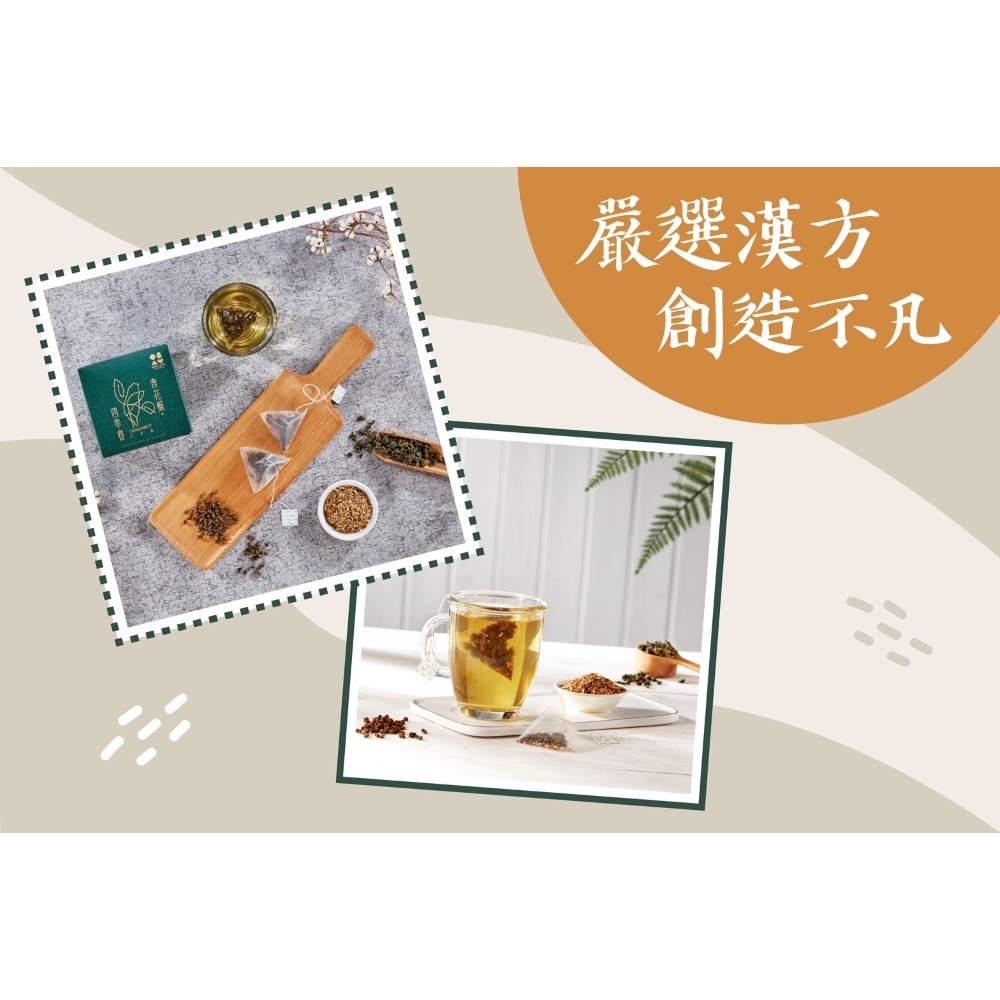【懋霖食府】青花椒四季春-細節圖8