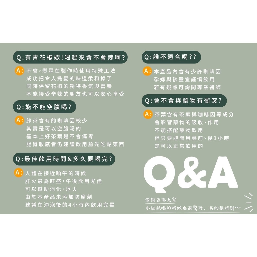 【懋霖食府】青花椒四季春-細節圖9