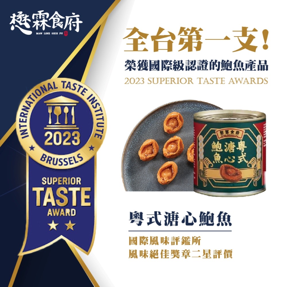 【懋霖食府】粵式溏心鮑魚禮盒(3入組)-細節圖3