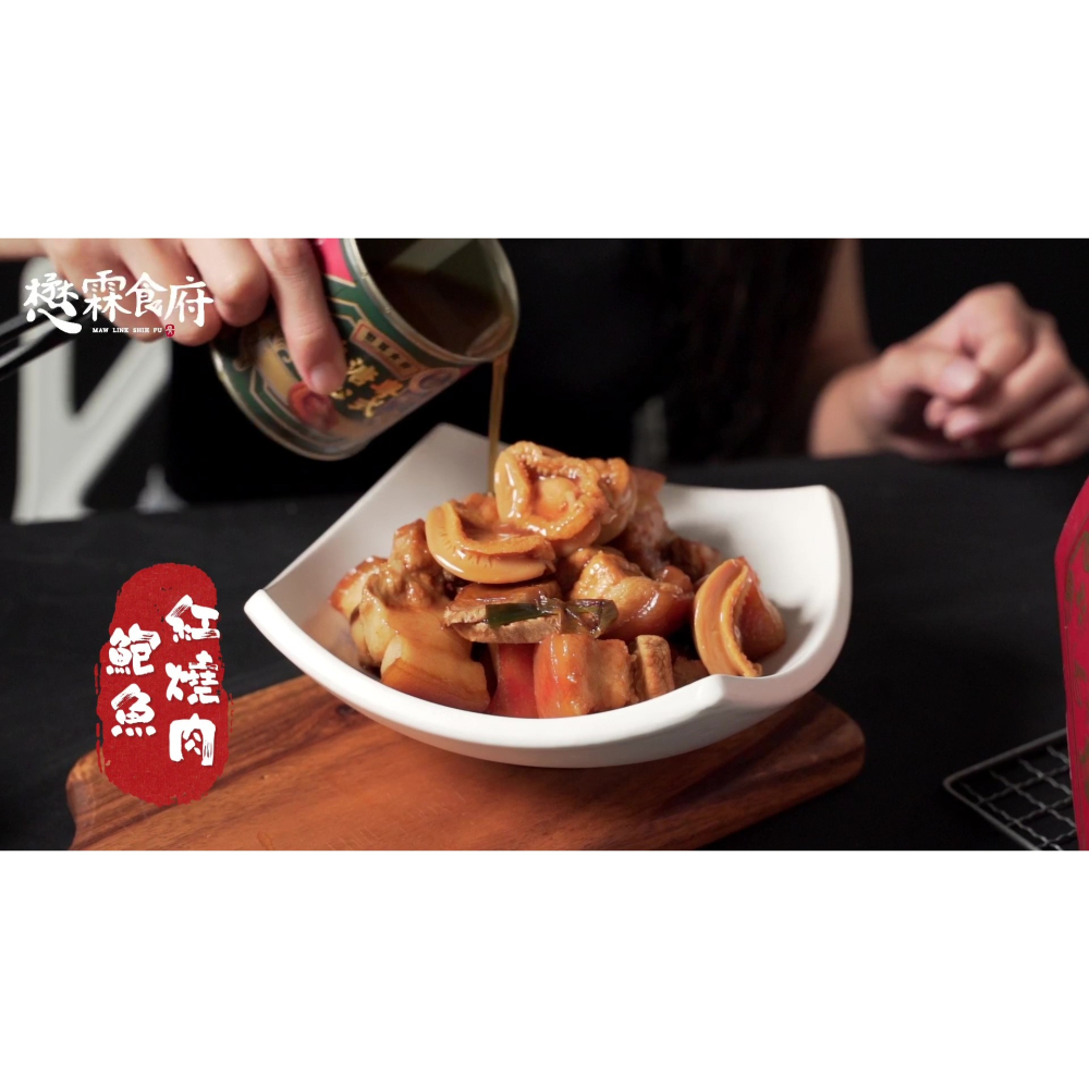 【懋霖食府】粵式溏心鮑魚禮盒(3入組)-細節圖6