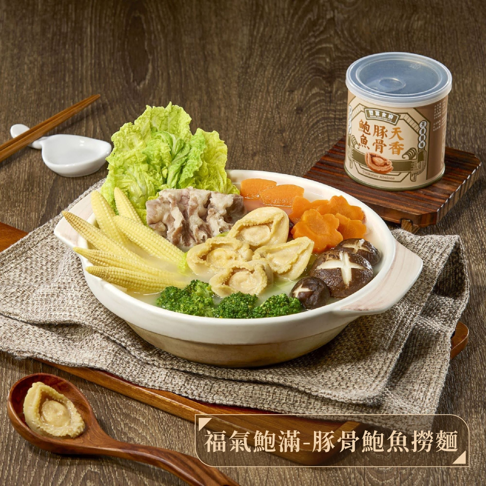 【懋霖食府】天香豚骨鮑魚禮盒(3入組)-細節圖3