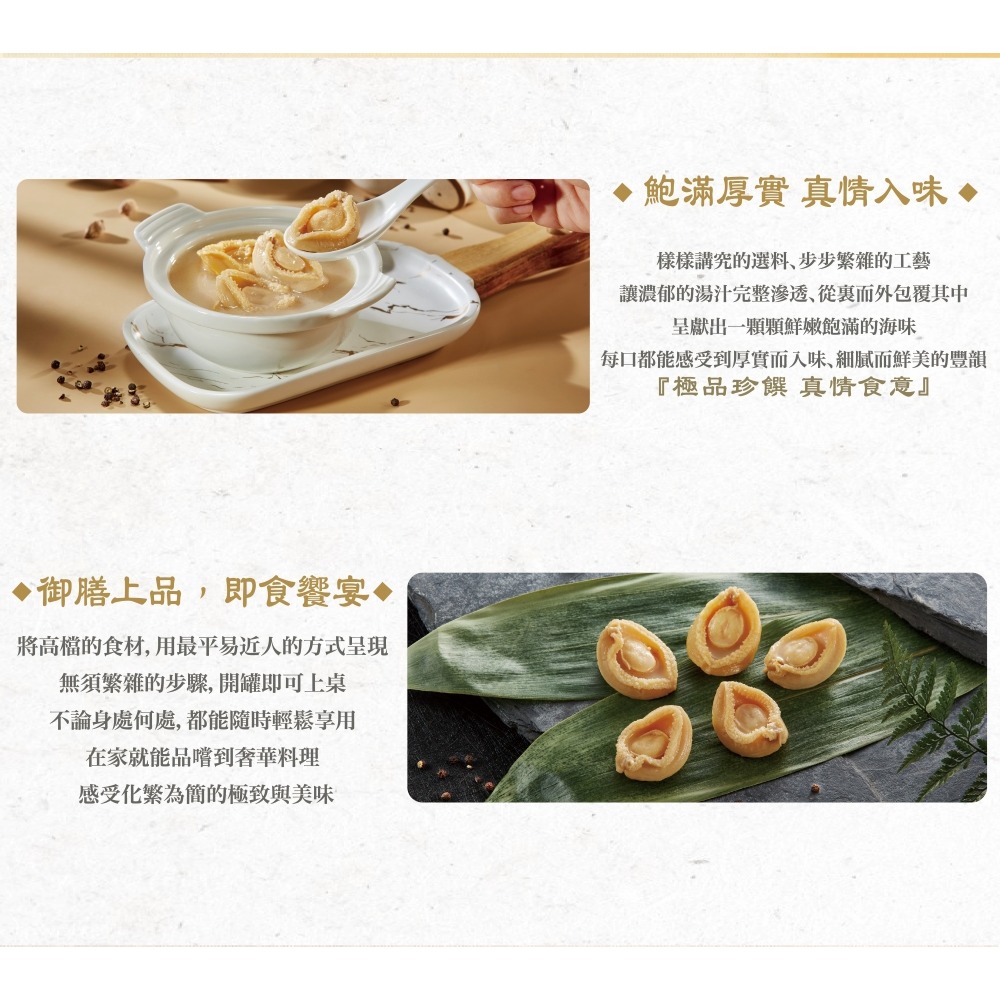 【懋霖食府】天香豚骨鮑魚禮盒(3入組)-細節圖8