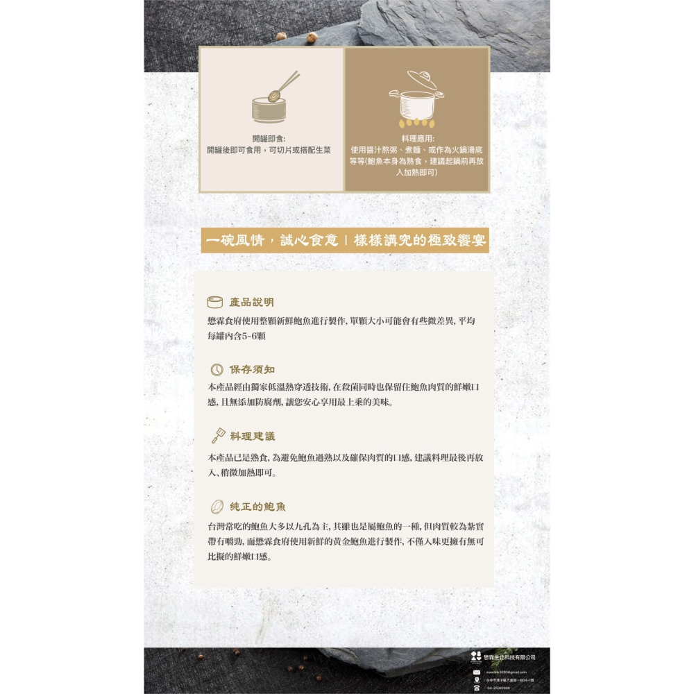 【懋霖食府】天香豚骨鮑魚禮盒(3入組)-細節圖10