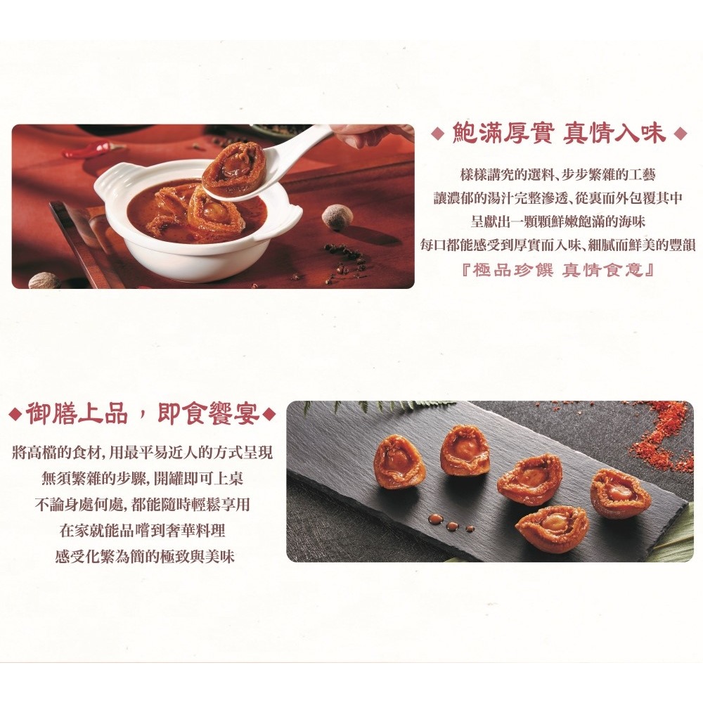【懋霖食府】川味麻辣鮑魚禮盒(3入組)-細節圖8