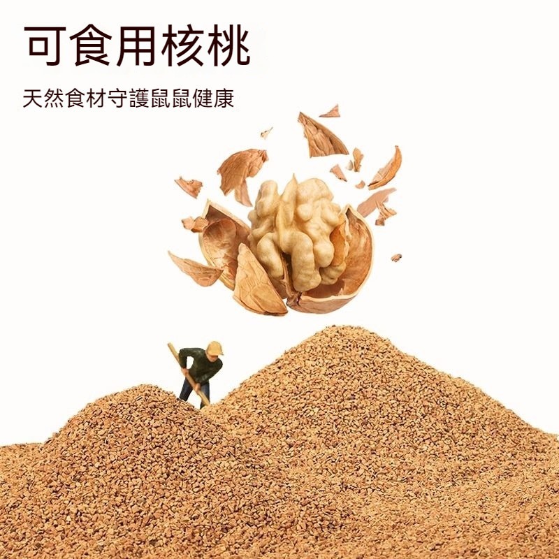 🐾隔日到貨 倉鼠核桃砂 倉鼠墊料 核桃砂 核桃沙 核桃砂墊料 倉鼠核桃沙 除臭核桃沙 核桃沙墊料 倉鼠除臭 倉鼠用品-細節圖2