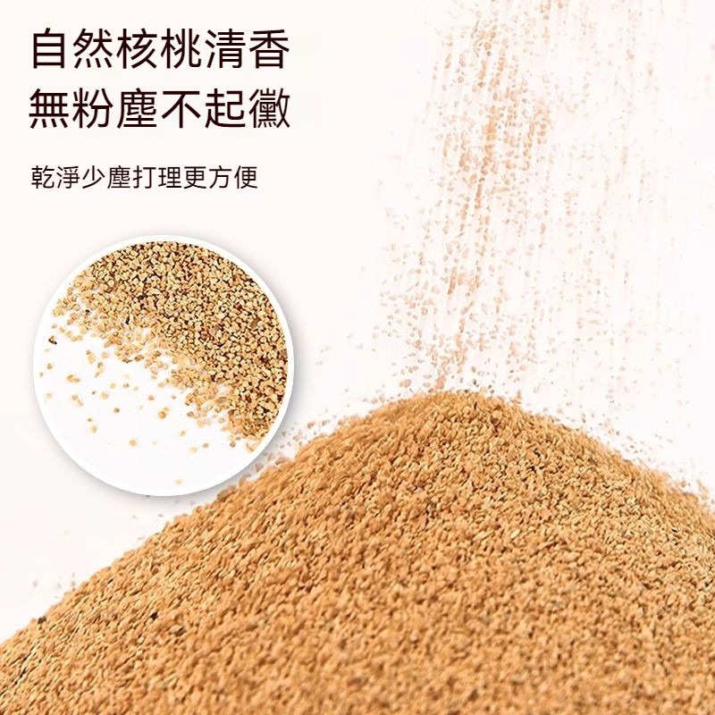🐾隔日到貨 倉鼠核桃砂 倉鼠墊料 核桃砂 核桃沙 核桃砂墊料 倉鼠核桃沙 除臭核桃沙 核桃沙墊料 倉鼠除臭 倉鼠用品-細節圖3
