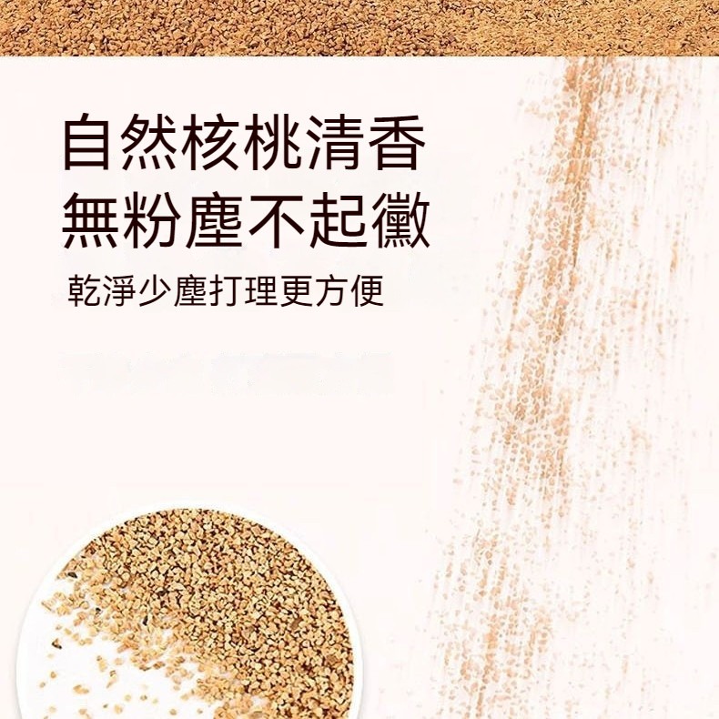 🐾隔日到貨 倉鼠核桃砂 倉鼠墊料 核桃砂 核桃沙 核桃砂墊料 倉鼠核桃沙 除臭核桃沙 核桃沙墊料 倉鼠除臭 倉鼠用品-細節圖8