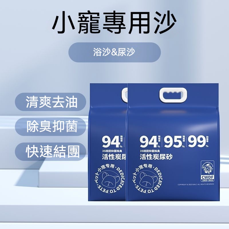 🐾隔日到貨 倉鼠尿沙 倉鼠尿砂 倉鼠廁所砂 倉鼠廁所沙 鼠砂 鼠沙 倉鼠 黃金鼠 倉鼠砂 倉鼠廁砂 倉鼠廁沙 倉鼠用-細節圖2