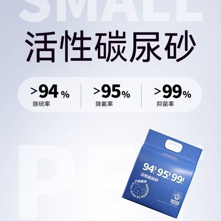 🐾隔日到貨 倉鼠尿沙 倉鼠尿砂 倉鼠廁所砂 倉鼠廁所沙 鼠砂 鼠沙 倉鼠 黃金鼠 倉鼠砂 倉鼠廁砂 倉鼠廁沙 倉鼠用-細節圖8