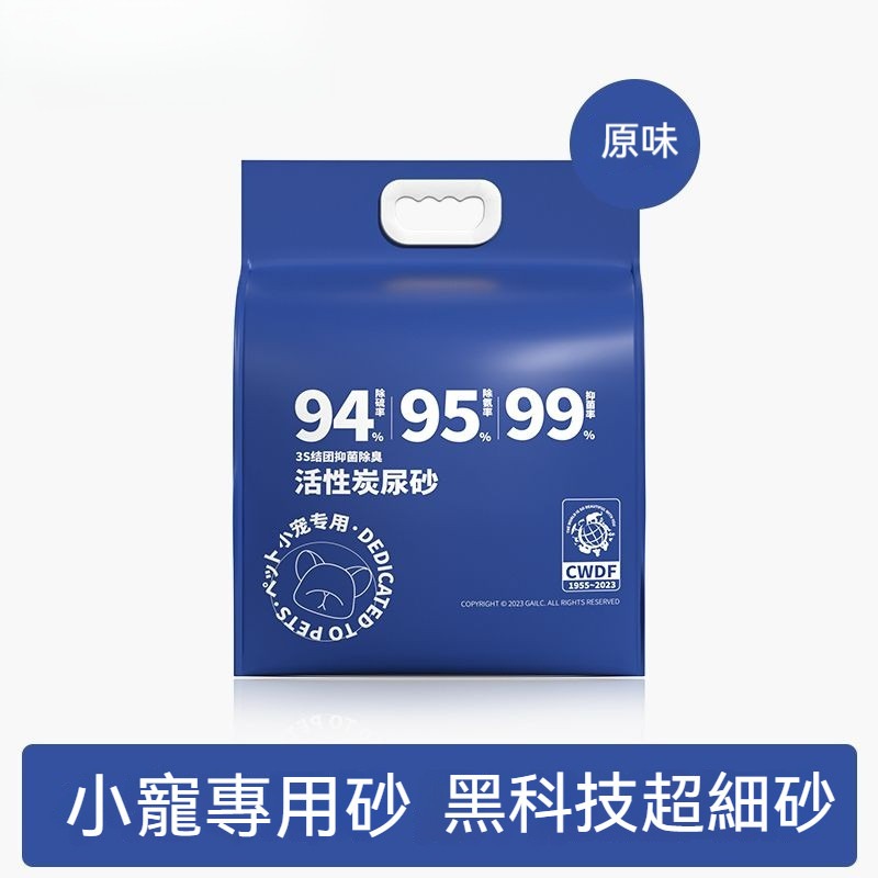 🐾隔日到貨 倉鼠尿沙 倉鼠尿砂 倉鼠廁所砂 倉鼠廁所沙 鼠砂 鼠沙 倉鼠 黃金鼠 倉鼠砂 倉鼠廁砂 倉鼠廁沙 倉鼠用-規格圖8