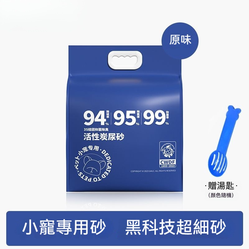 🐾隔日到貨 倉鼠尿沙 倉鼠尿砂 倉鼠廁所砂 倉鼠廁所沙 鼠砂 鼠沙 倉鼠 黃金鼠 倉鼠砂 倉鼠廁砂 倉鼠廁沙 倉鼠用-規格圖8