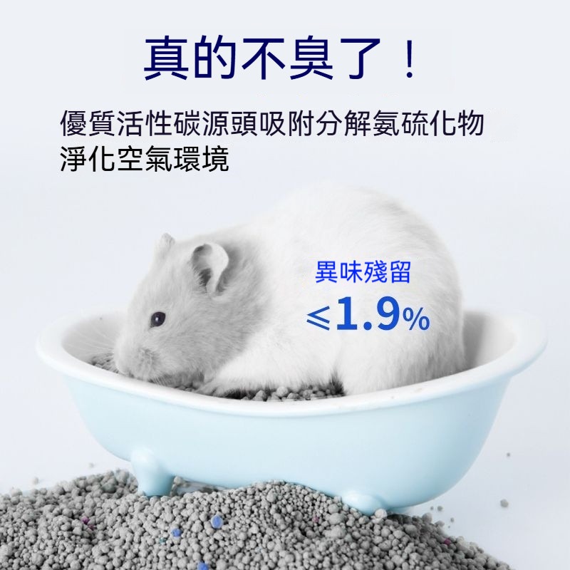 🐾隔日到貨 倉鼠尿沙 倉鼠尿砂 倉鼠廁所砂 倉鼠廁所沙 鼠砂 鼠沙 倉鼠 黃金鼠 倉鼠砂 倉鼠廁砂 倉鼠廁沙 倉鼠用-規格圖8