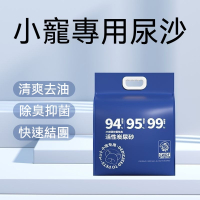 🐾隔日到貨 倉鼠尿沙 倉鼠尿砂 倉鼠廁所砂 倉鼠廁所沙 鼠砂 鼠沙 倉鼠 黃金鼠 倉鼠砂 倉鼠廁砂 倉鼠廁沙 倉鼠用