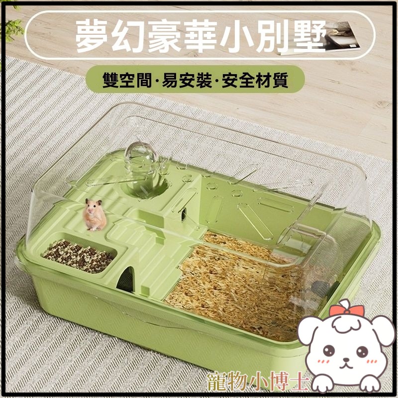 🐾隔日到貨 壓克力鼠籠 倉鼠籠子 黃金鼠籠子 倉鼠窩 老鼠籠子 倉鼠飼養箱 鼠籠 老鼠籠 寵物鼠籠 寵物籠 倉鼠-細節圖6