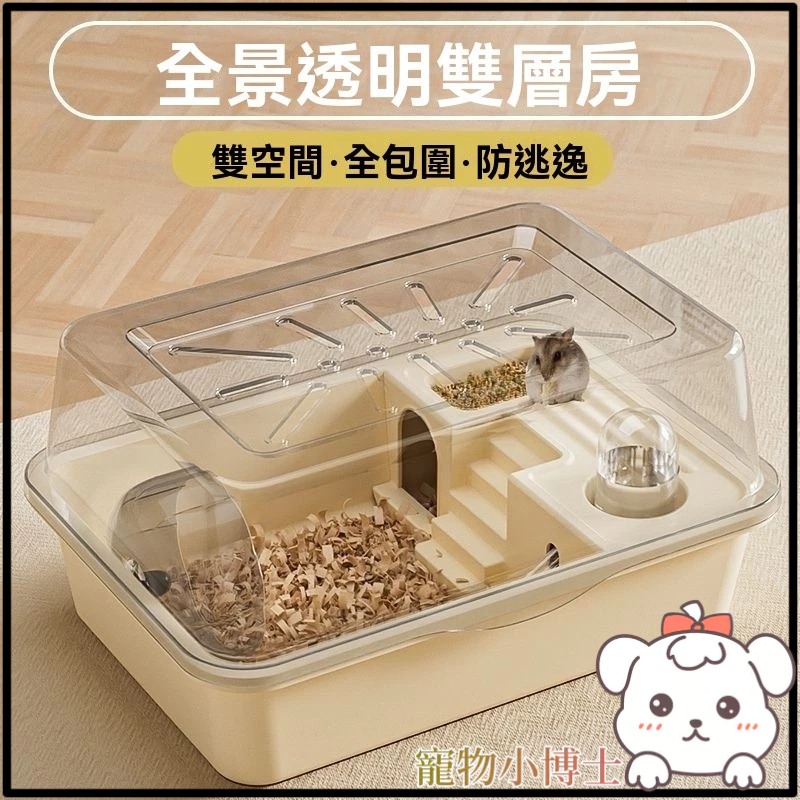 🐾隔日到貨 壓克力鼠籠 倉鼠籠子 黃金鼠籠子 倉鼠窩 老鼠籠子 倉鼠飼養箱 鼠籠 老鼠籠 寵物鼠籠 寵物籠 倉鼠-細節圖9