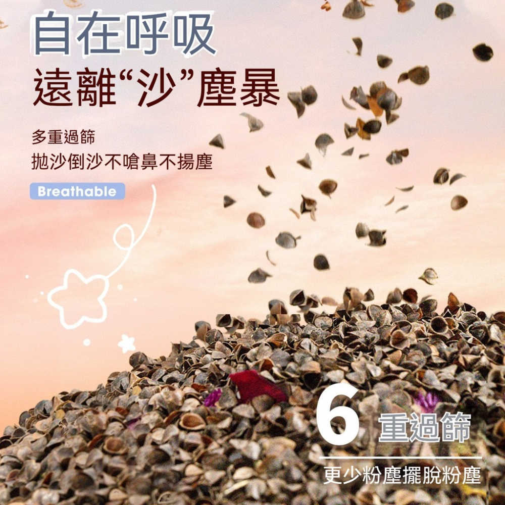 🐾隔日到貨 蕎麥砂 倉鼠蕎麥砂 蕎麥沙 生物酶蕎麥砂 倉鼠墊料 倉鼠墊材 倉鼠降溫 倉鼠 黃金鼠 倉鼠造景 倉鼠用品-細節圖6