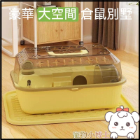 🐾隔日到貨✨ 倉鼠籠  倉鼠籠子 倉鼠窩 倉鼠飼養箱 寵物籠 老鼠籠 鼠籠 老鼠籠子 寵物鼠籠 黃金鼠籠子 倉鼠用